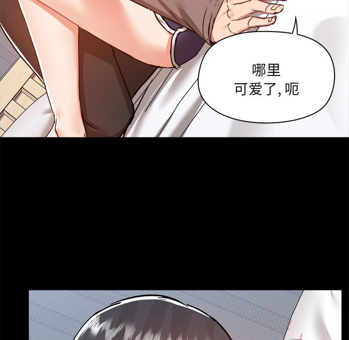 爱打游戏的姐姐  第74话 漫画图片59.jpg