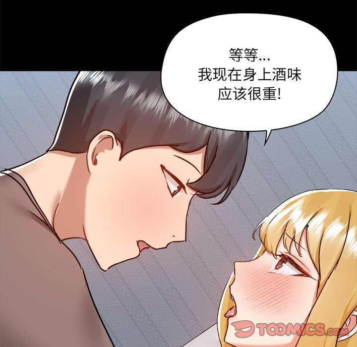 爱打游戏的姐姐  第74话 漫画图片61.jpg