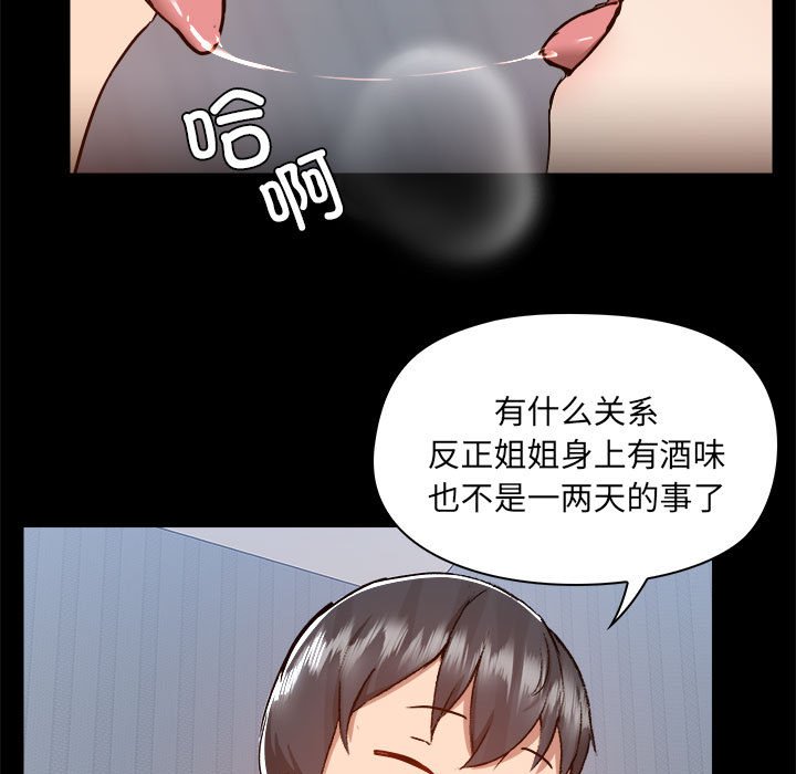 爱打游戏的姐姐  第74话 漫画图片65.jpg