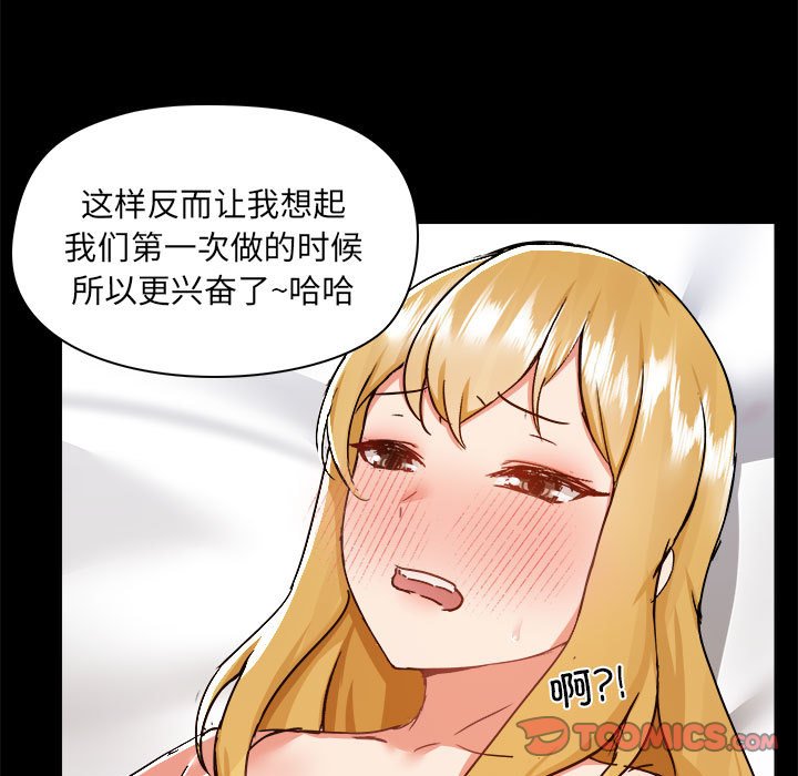 爱打游戏的姐姐  第74话 漫画图片67.jpg