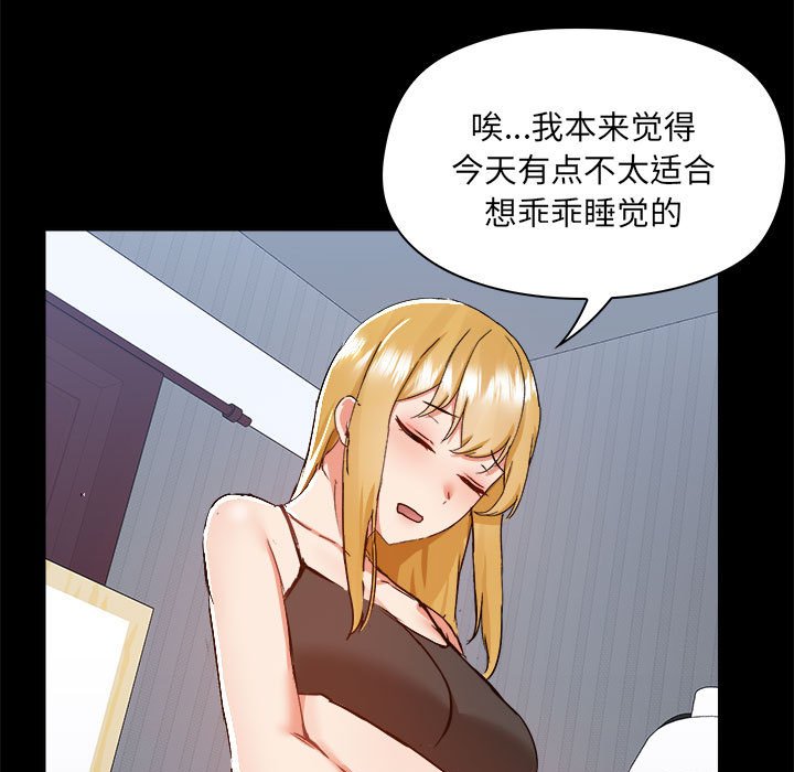 爱打游戏的姐姐  第74话 漫画图片72.jpg