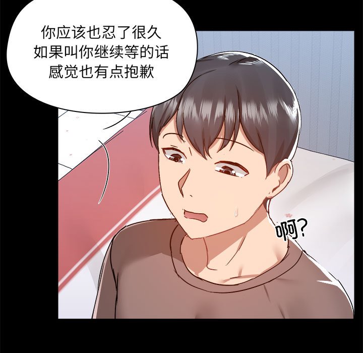 爱打游戏的姐姐  第74话 漫画图片78.jpg