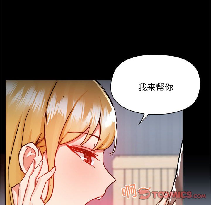 韩漫《爱打游戏的姐姐》第74話 全集在线阅读 79