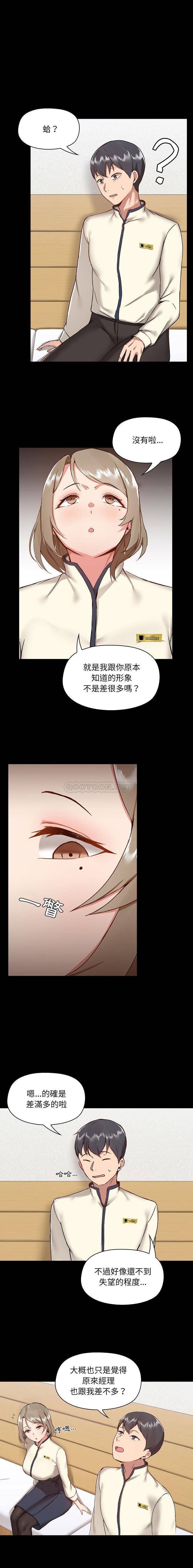 爱打游戏的姐姐  第8话 漫画图片6.jpg