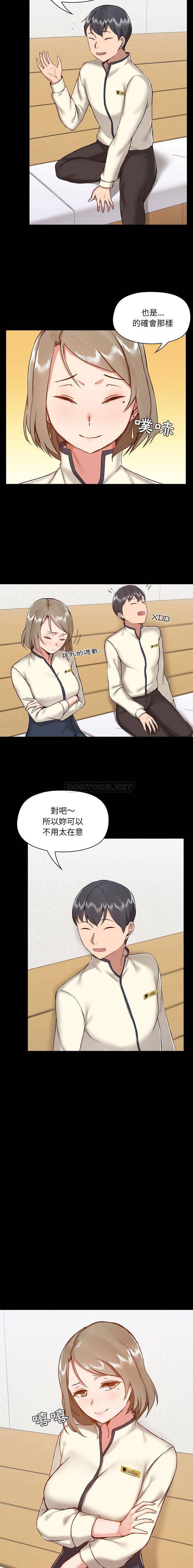 爱打游戏的姐姐  第8话 漫画图片8.jpg