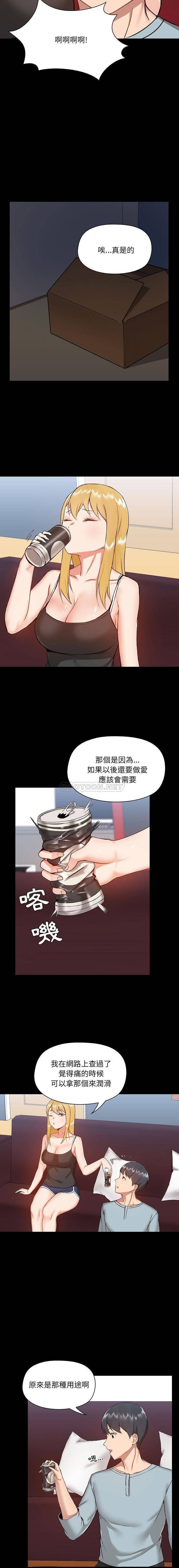 爱打游戏的姐姐  第9话 漫画图片6.jpg