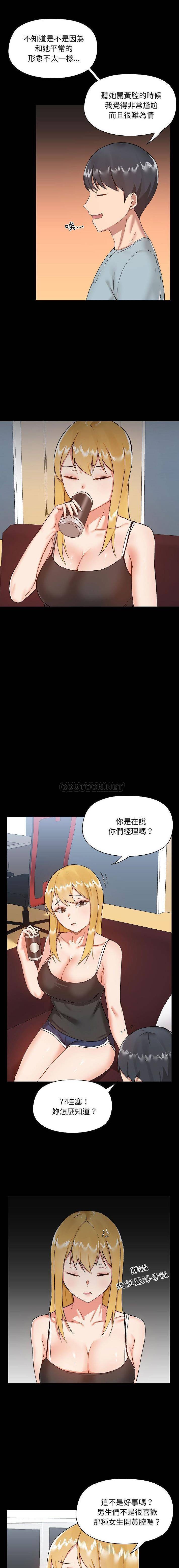 爱打游戏的姐姐  第9话 漫画图片8.jpg