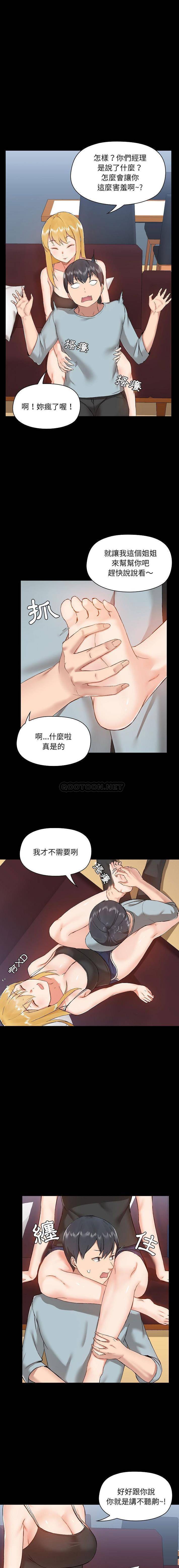 爱打游戏的姐姐  第9话 漫画图片10.jpg