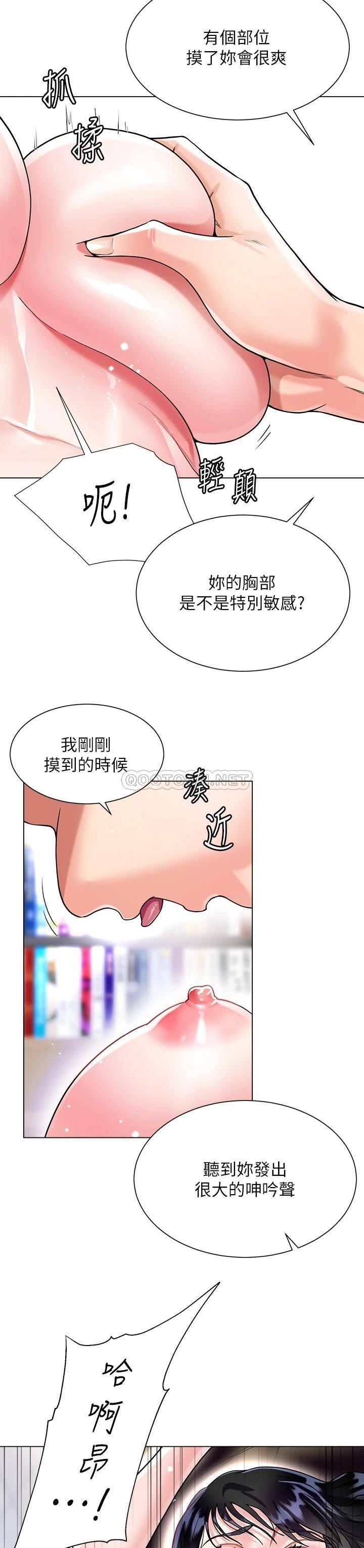 韩国污漫画 大嫂的裙子 第13话 顶到子宫的感觉一级棒…! 8