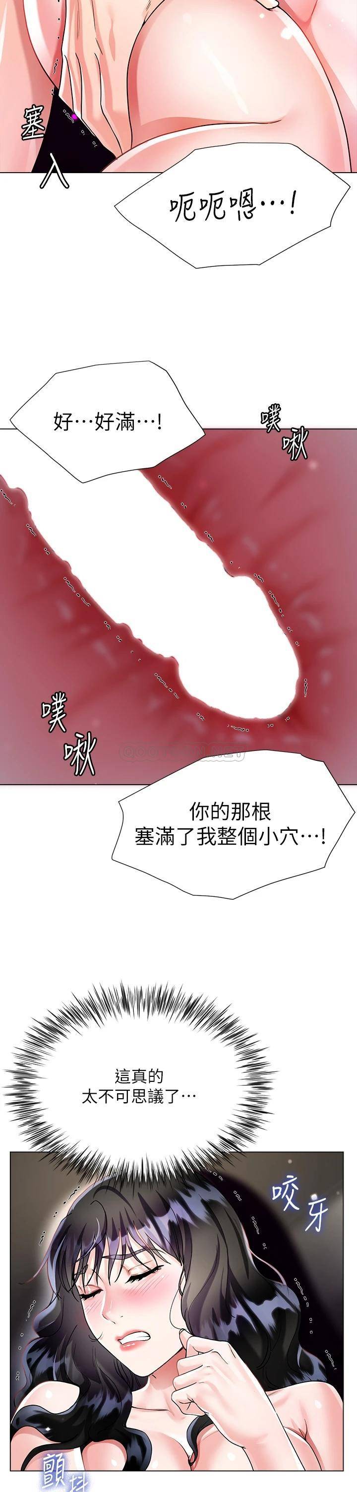 韩国污漫画 大嫂的裙子 第13话 顶到子宫的感觉一级棒…! 19