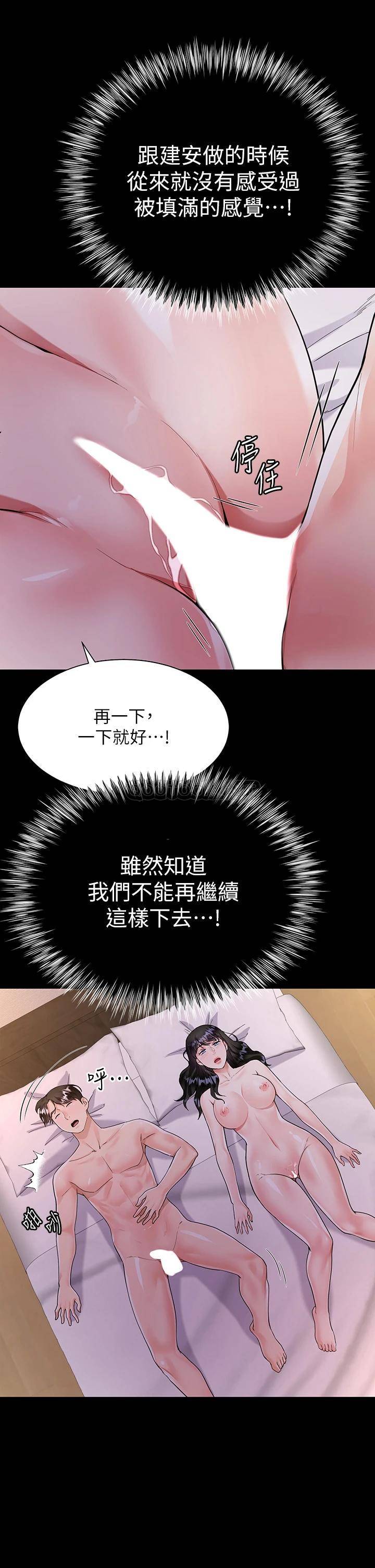 韩国污漫画 大嫂的裙子 第13话 顶到子宫的感觉一级棒…! 21