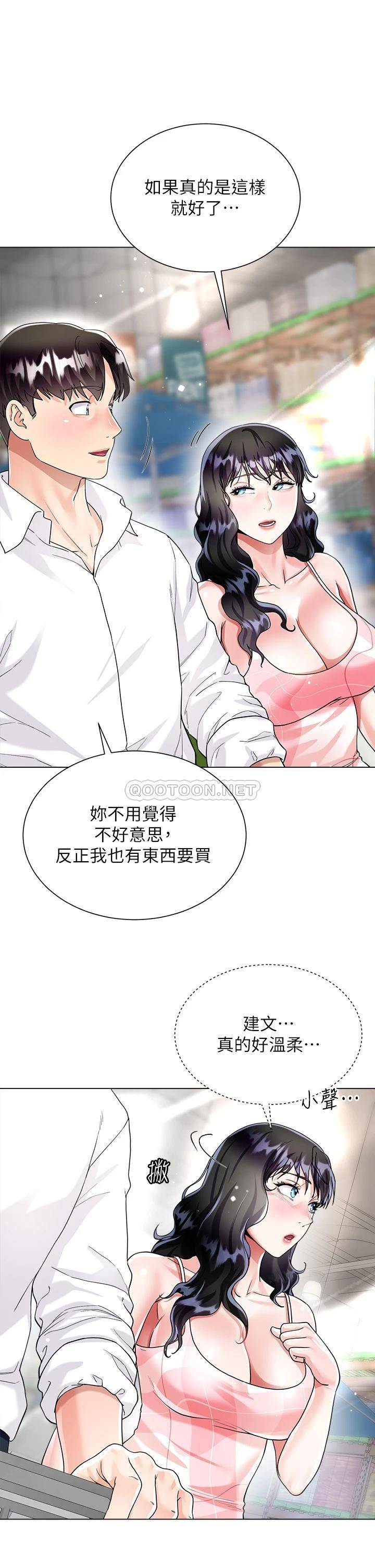 韩国污漫画 大嫂的裙子 第13话 顶到子宫的感觉一级棒…! 41