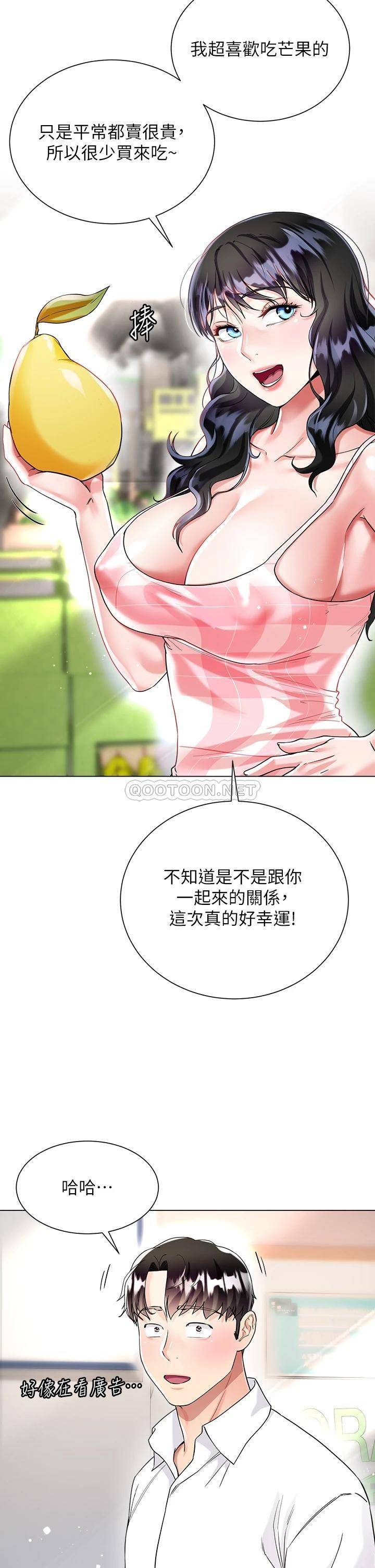 韩国污漫画 大嫂的裙子 第13话 顶到子宫的感觉一级棒…! 44