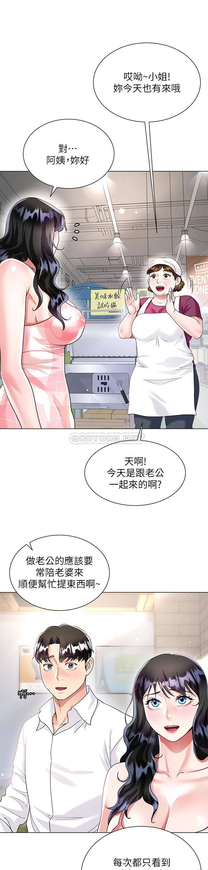 韩国污漫画 大嫂的裙子 第13话 顶到子宫的感觉一级棒…! 47