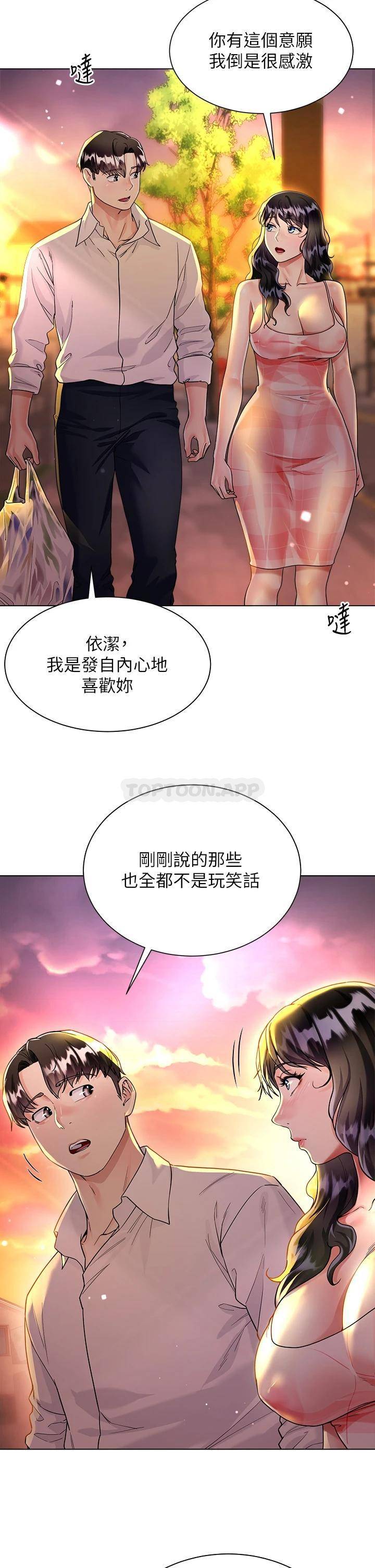 韩国污漫画 大嫂的裙子 第14话 独处时摸一下也可以吧? 5