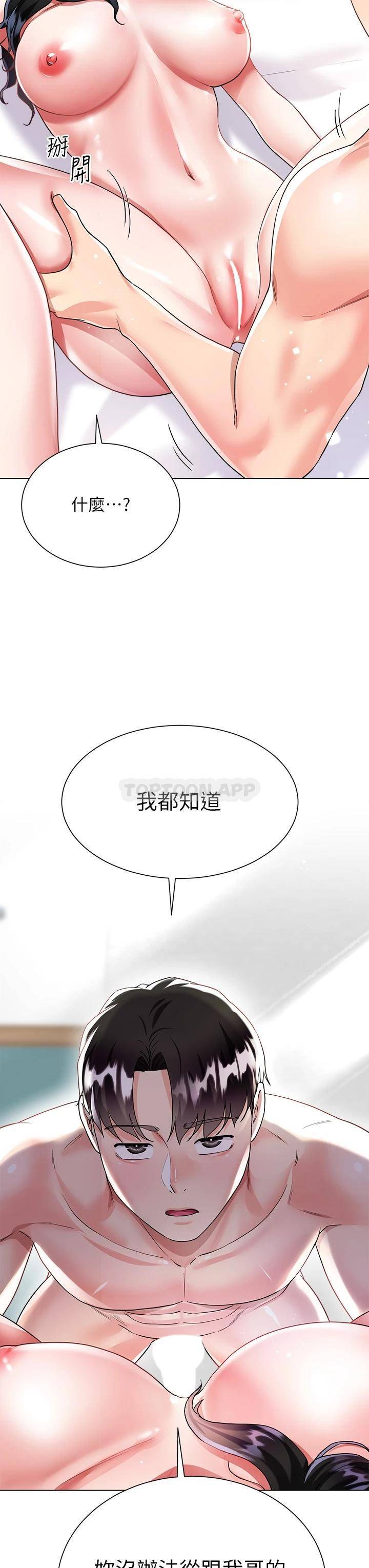 韩国污漫画 大嫂的裙子 第15话 我们现在是共犯了! 19