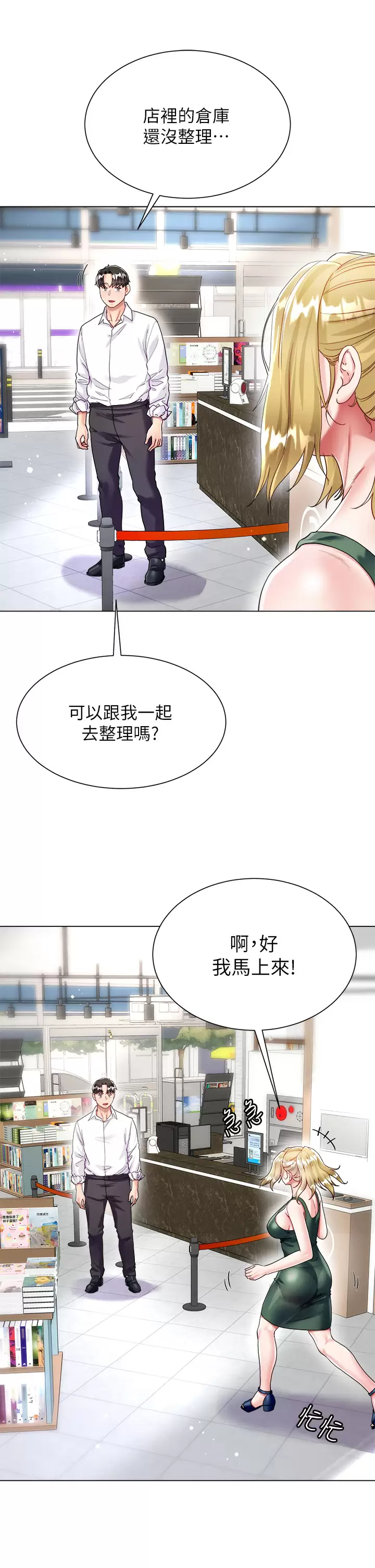 韩国污漫画 大嫂的裙子 第17话 可以教我怎么做爱吗？ 7