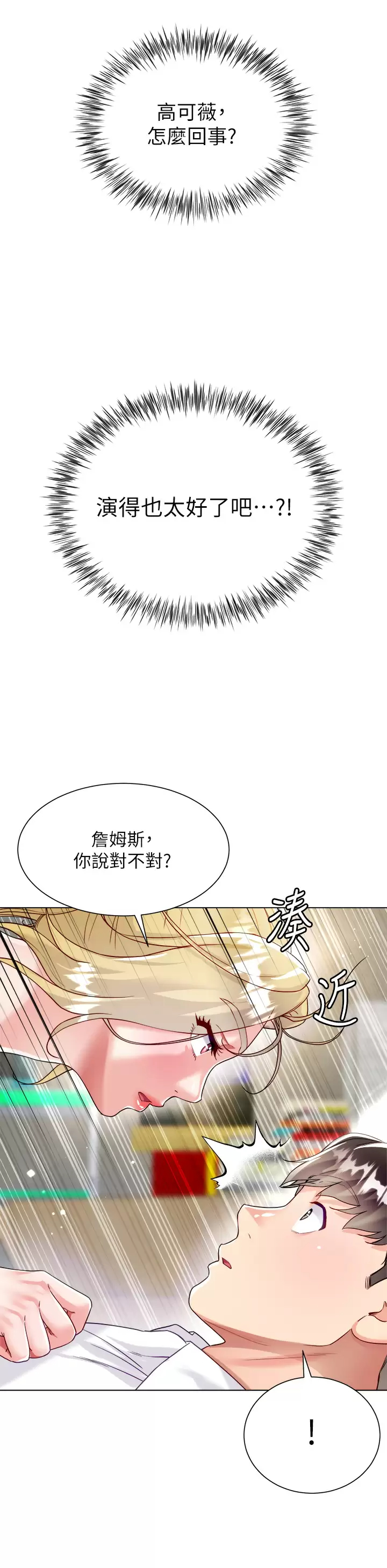 韩国污漫画 大嫂的裙子 第17话 可以教我怎么做爱吗？ 36