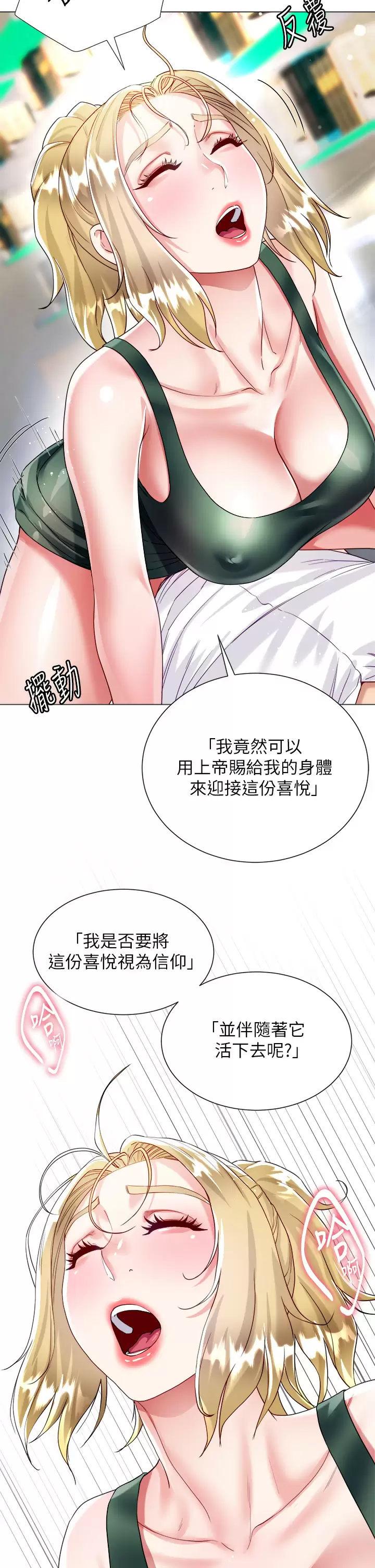 韩国污漫画 大嫂的裙子 第17话 可以教我怎么做爱吗？ 40