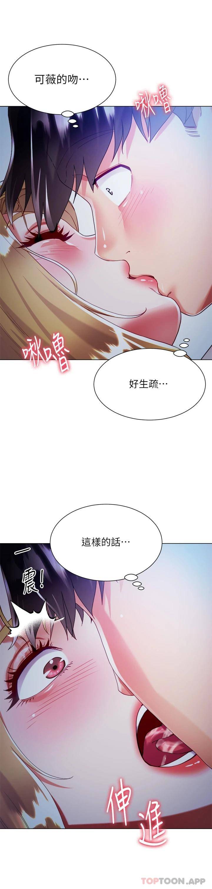 韩国污漫画 大嫂的裙子 第18话 老板，快放进来! 50