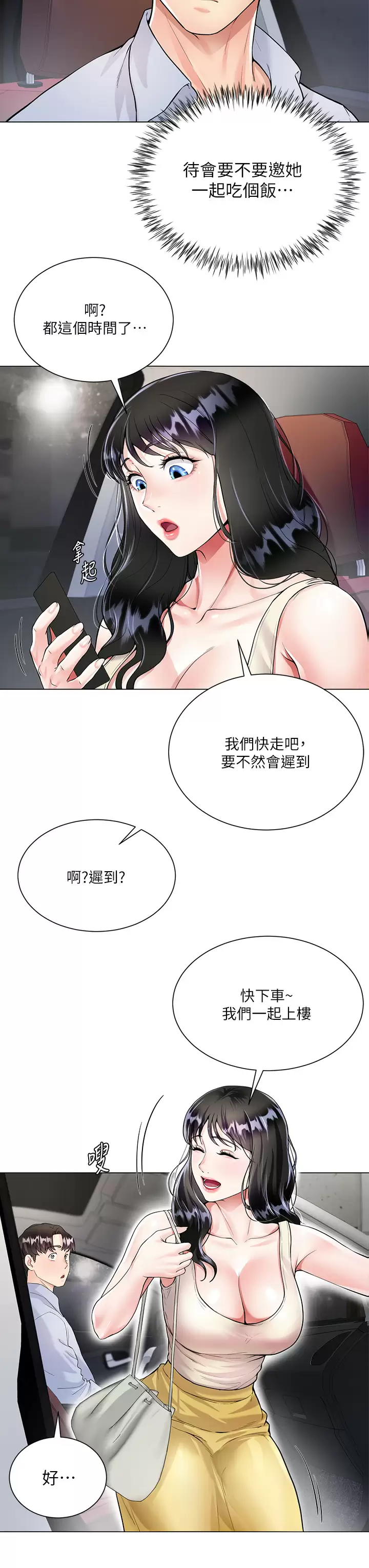 韩国污漫画 大嫂的裙子 第2话 吸吮嫂嫂雪白的豪乳 41