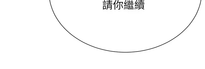 韩国污漫画 大嫂的裙子 第20话 请你边吻我边干我… 3