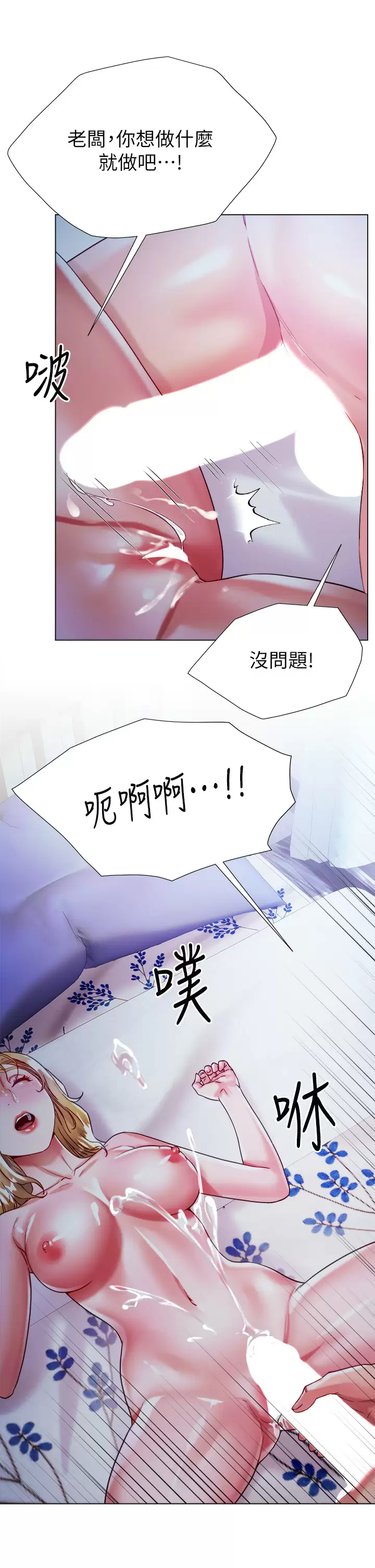 韩国污漫画 大嫂的裙子 第20话 请你边吻我边干我… 34