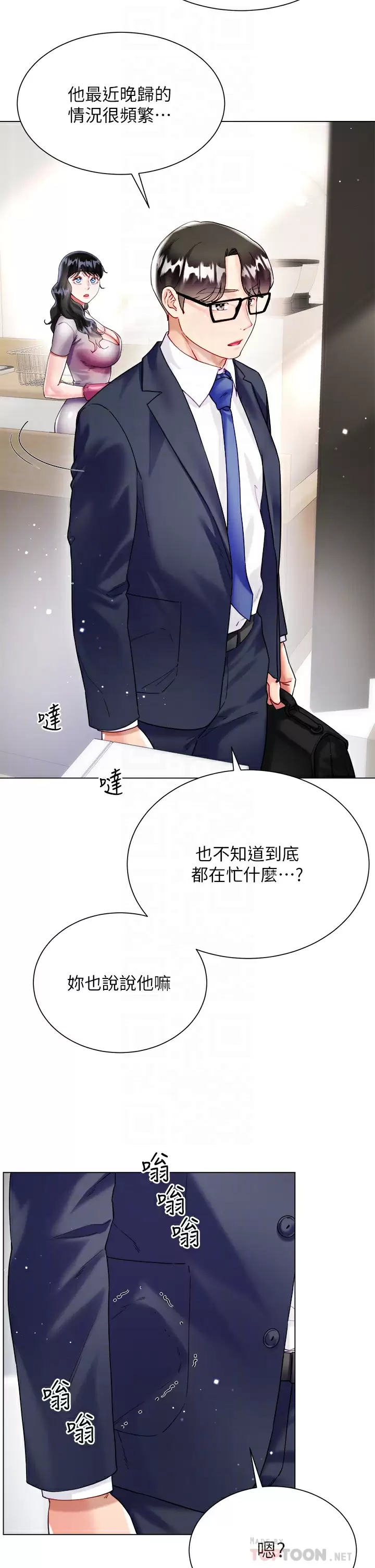 韩国污漫画 大嫂的裙子 第21话 不听话就没有肉棒! 4