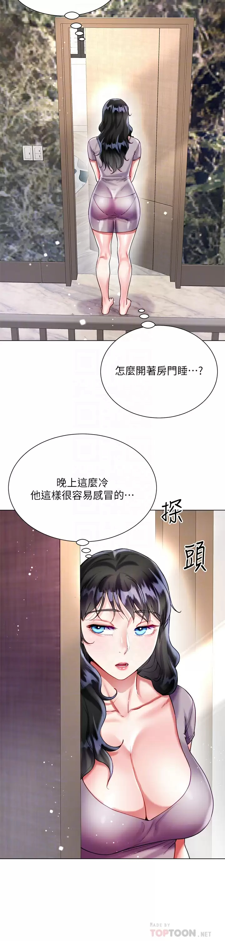 韩国污漫画 大嫂的裙子 第21话 不听话就没有肉棒! 10