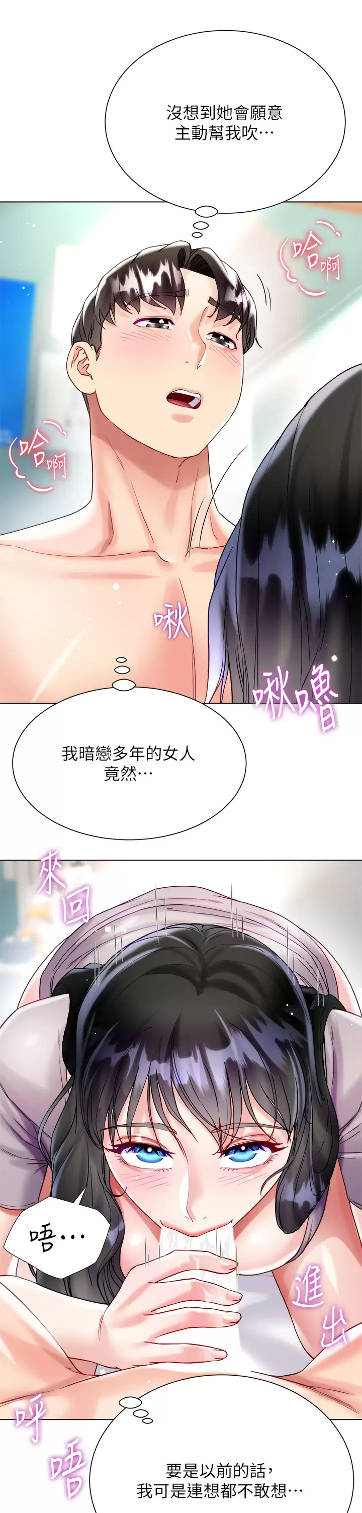 韩国污漫画 大嫂的裙子 第21话 不听话就没有肉棒! 27