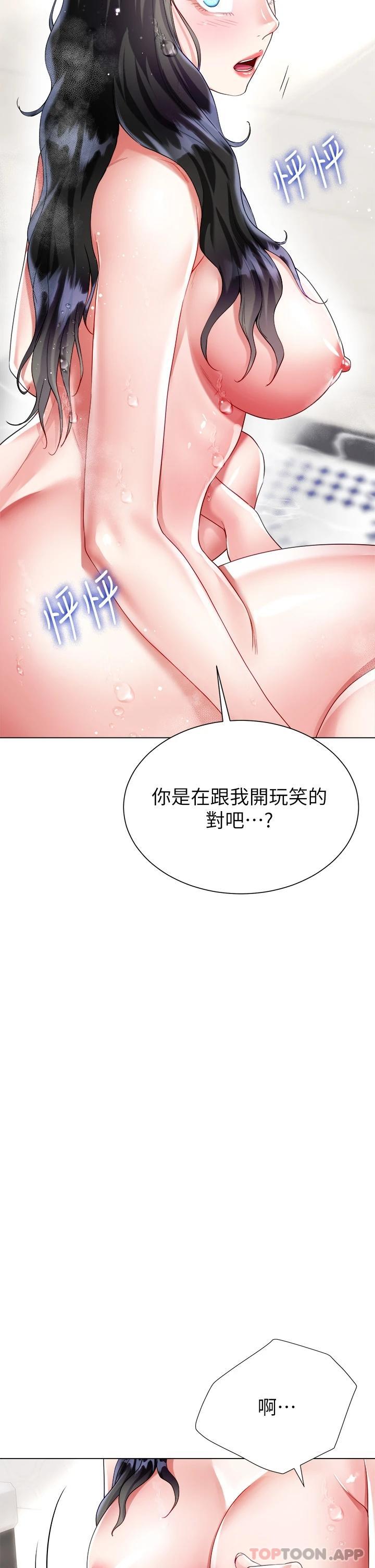 韩国污漫画 大嫂的裙子 第23话 贪恋肉棒的女人们 10