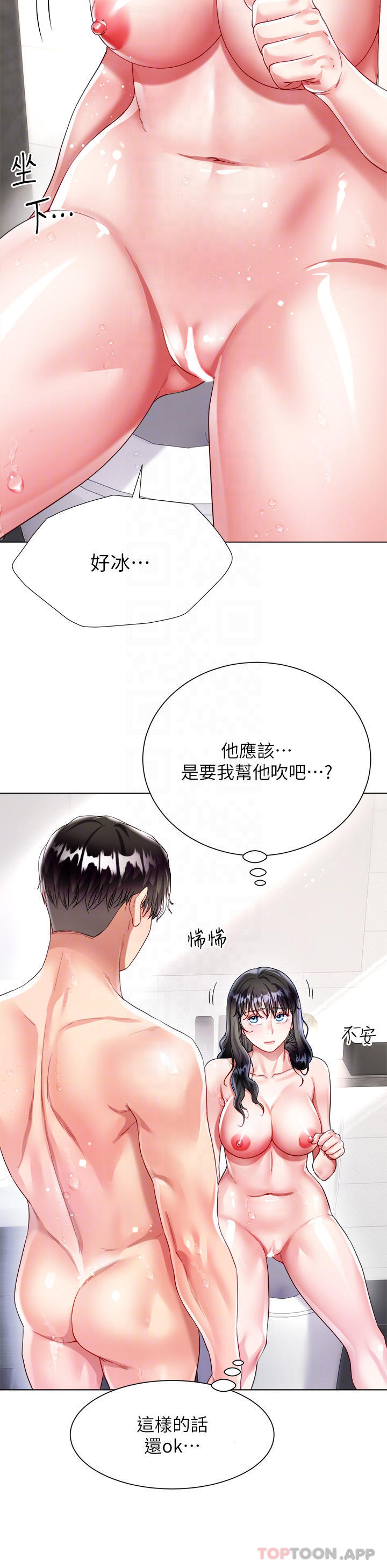 韩国污漫画 大嫂的裙子 第23话 贪恋肉棒的女人们 11