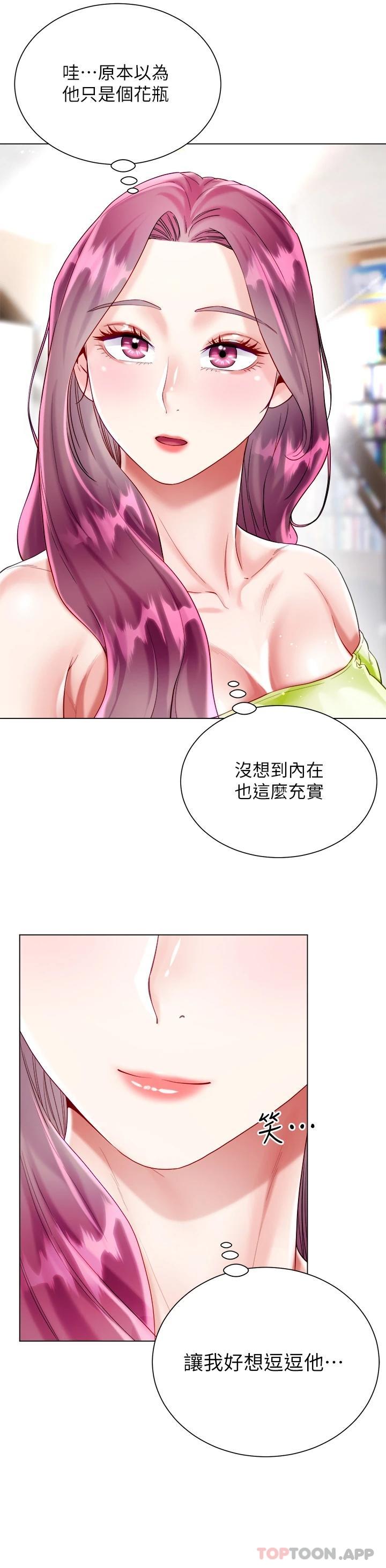 韩国污漫画 大嫂的裙子 第23话 贪恋肉棒的女人们 51