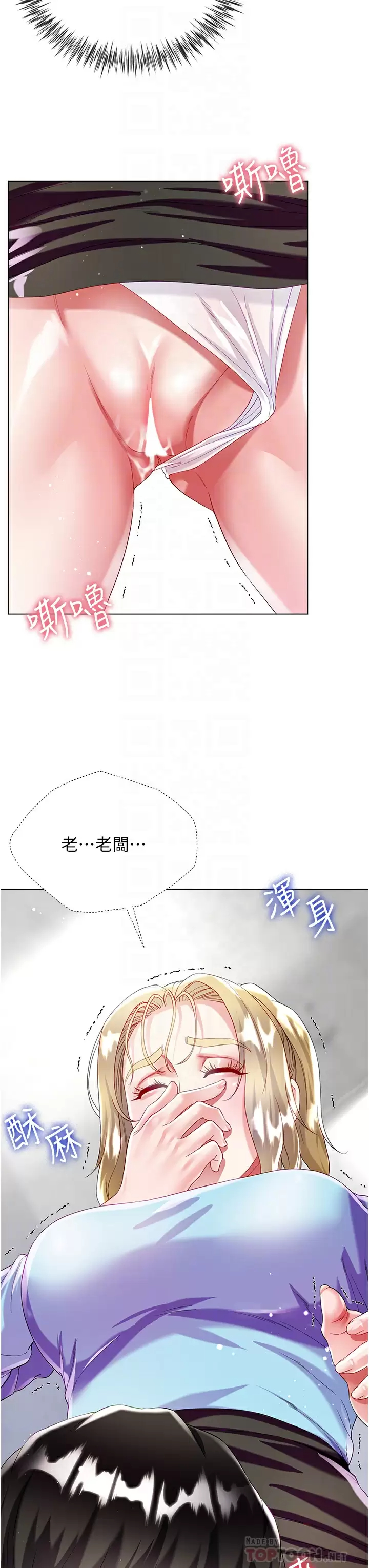 韩国污漫画 大嫂的裙子 第34话 香草口味的蜜穴 18