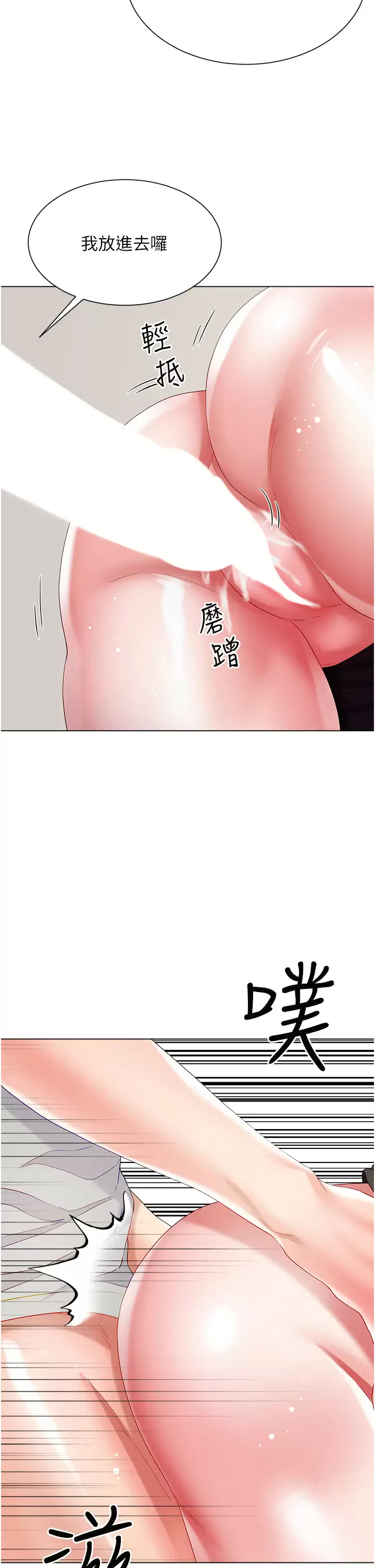 韩国污漫画 大嫂的裙子 第34话 香草口味的蜜穴 29