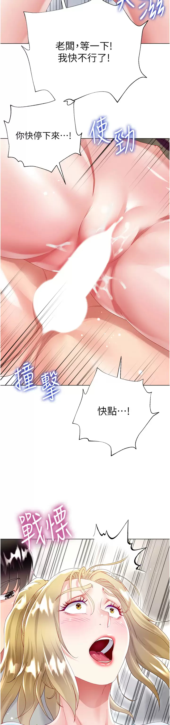韩国污漫画 大嫂的裙子 第34话 香草口味的蜜穴 43
