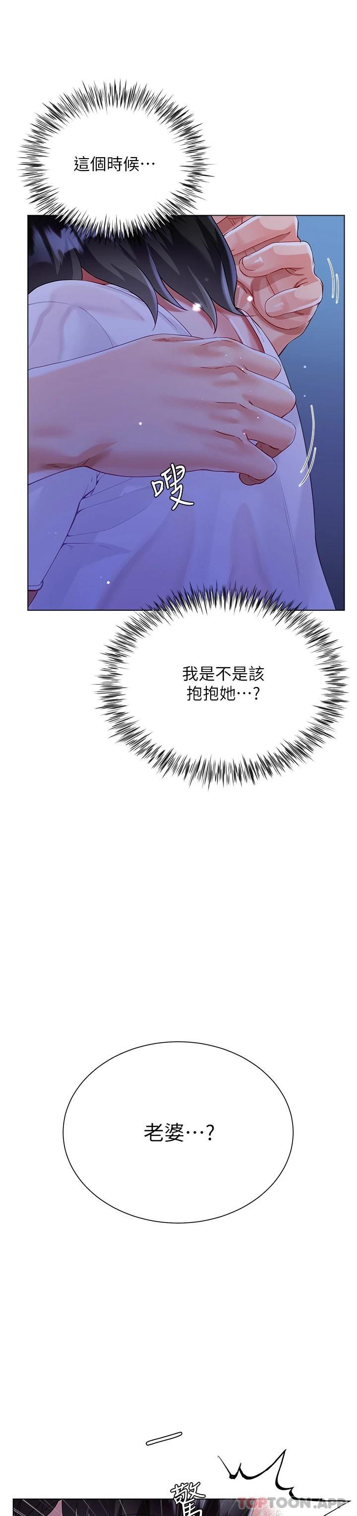 韩国污漫画 大嫂的裙子 第37话-诗雅学姐的诱惑 2