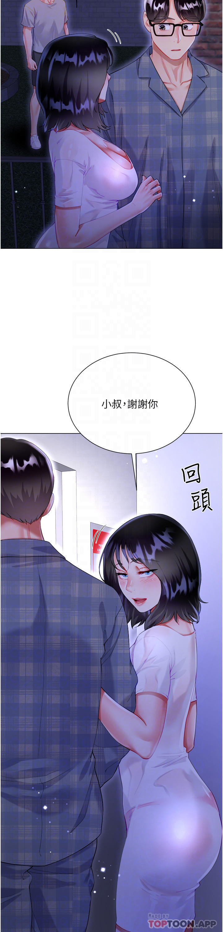 大嫂的裙子 韩漫无遮挡 - 阅读 第37话-诗雅学姐的诱惑 8