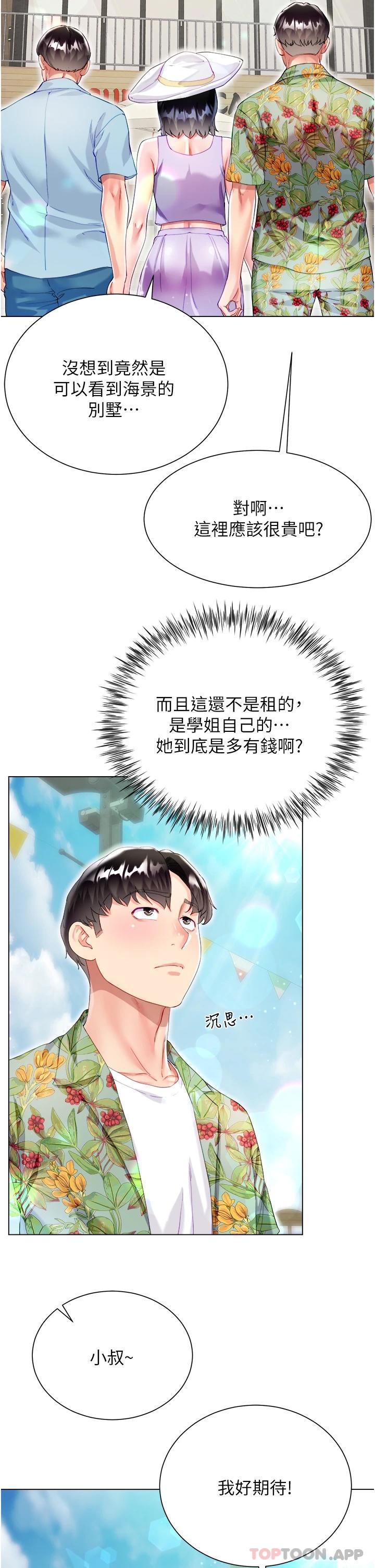 韩国污漫画 大嫂的裙子 第37话-诗雅学姐的诱惑 21