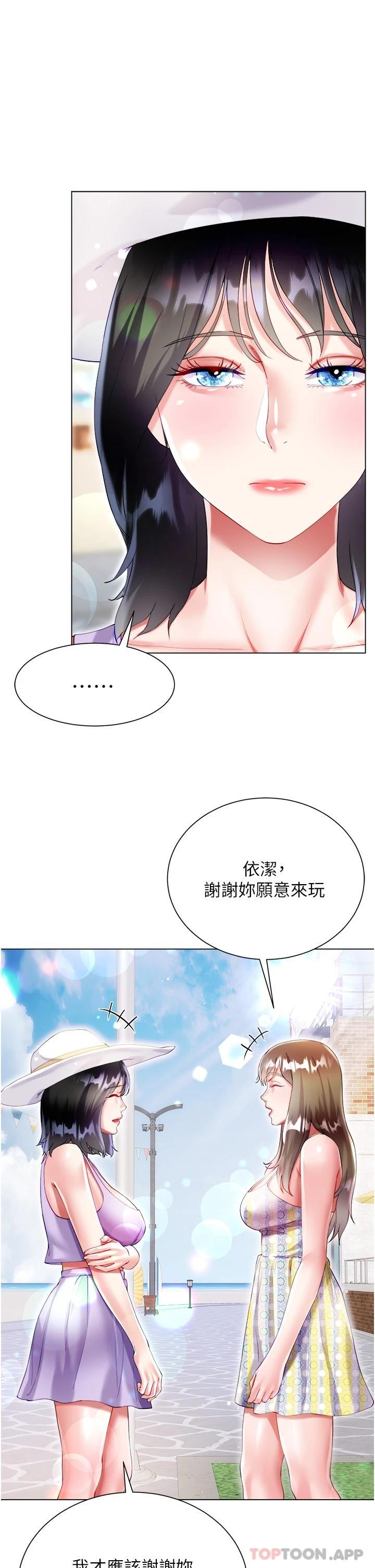 韩国污漫画 大嫂的裙子 第37话-诗雅学姐的诱惑 25