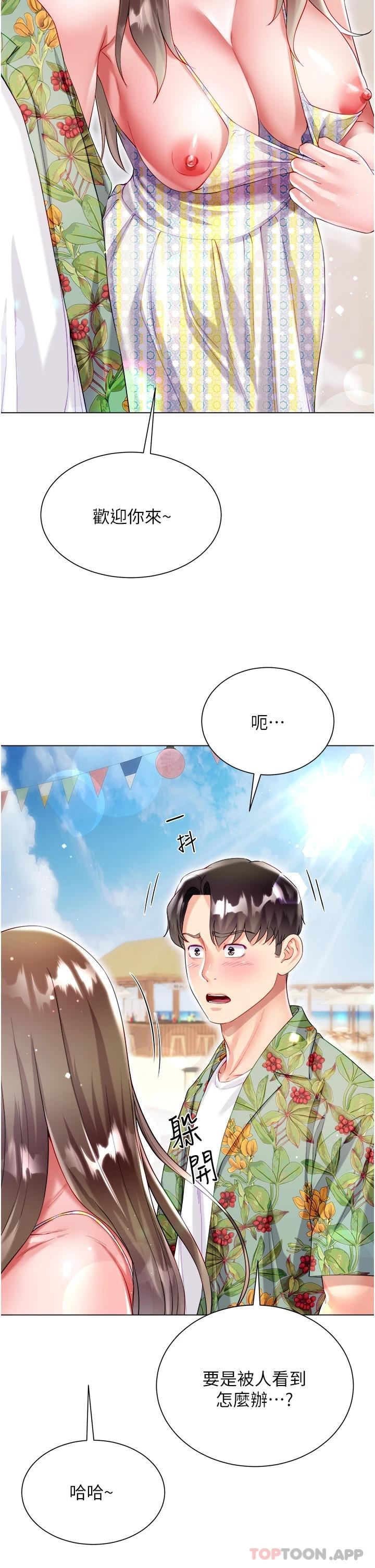 韩国污漫画 大嫂的裙子 第37话-诗雅学姐的诱惑 28