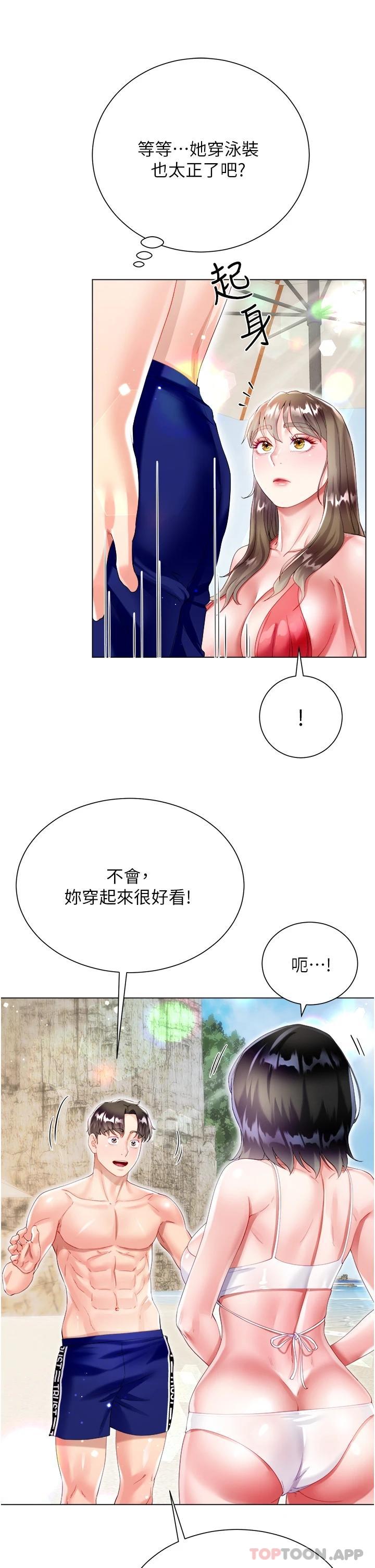 韩国污漫画 大嫂的裙子 第37话-诗雅学姐的诱惑 40