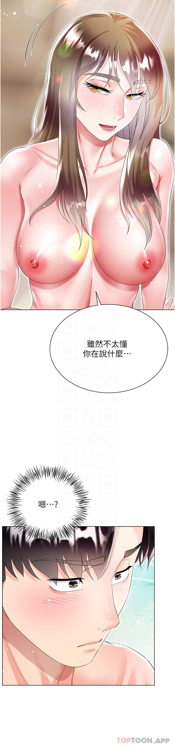 韩国污漫画 大嫂的裙子 第38话-与建文的海滩野战 8