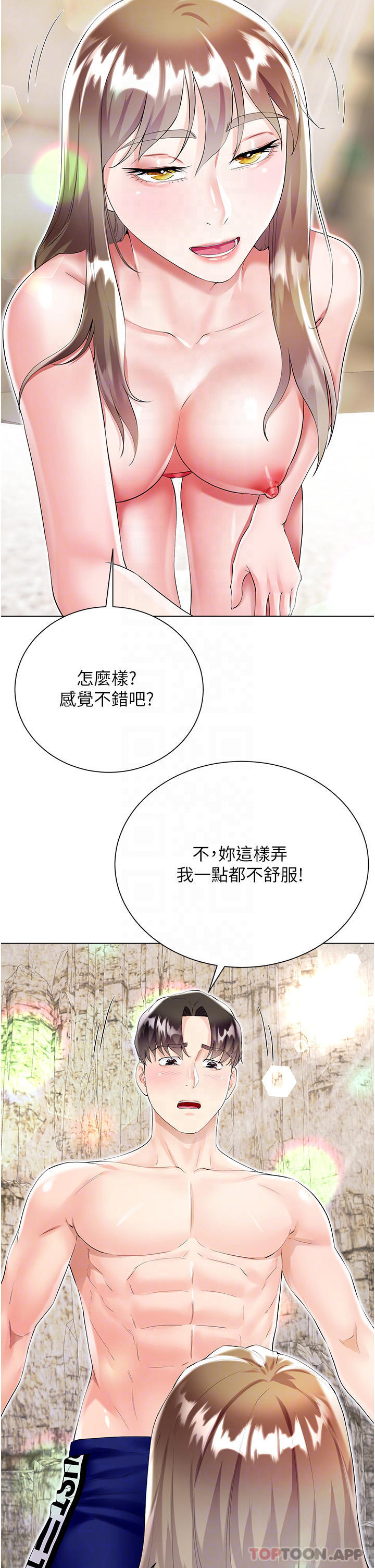 韩国污漫画 大嫂的裙子 第38话-与建文的海滩野战 12