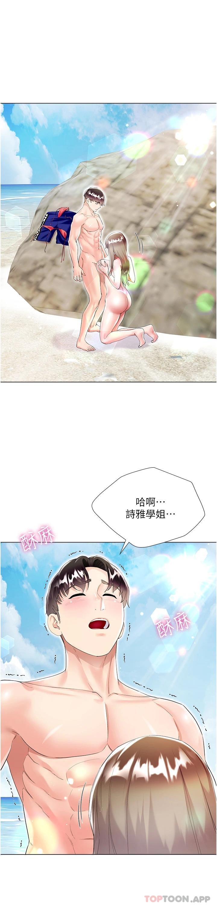 韩国污漫画 大嫂的裙子 第38话-与建文的海滩野战 19