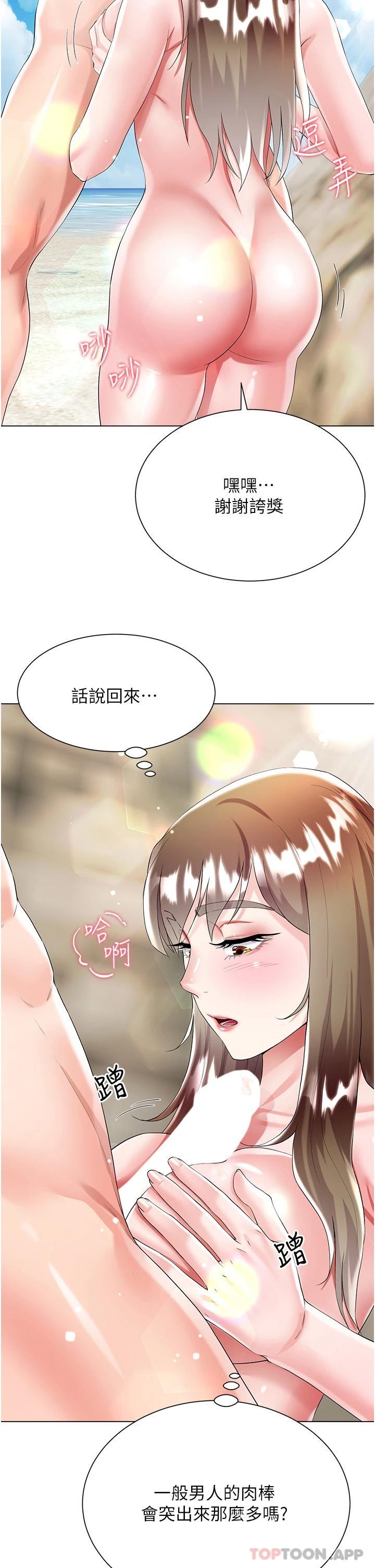 韩国污漫画 大嫂的裙子 第38话-与建文的海滩野战 22