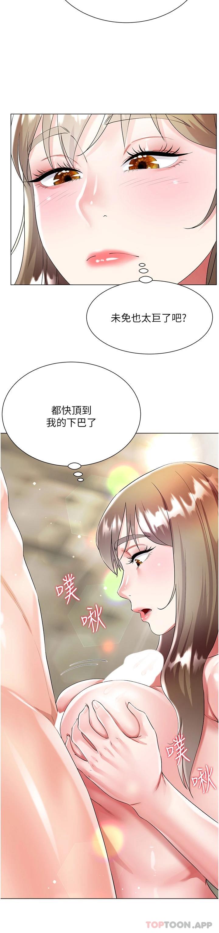 韩国污漫画 大嫂的裙子 第38话-与建文的海滩野战 23