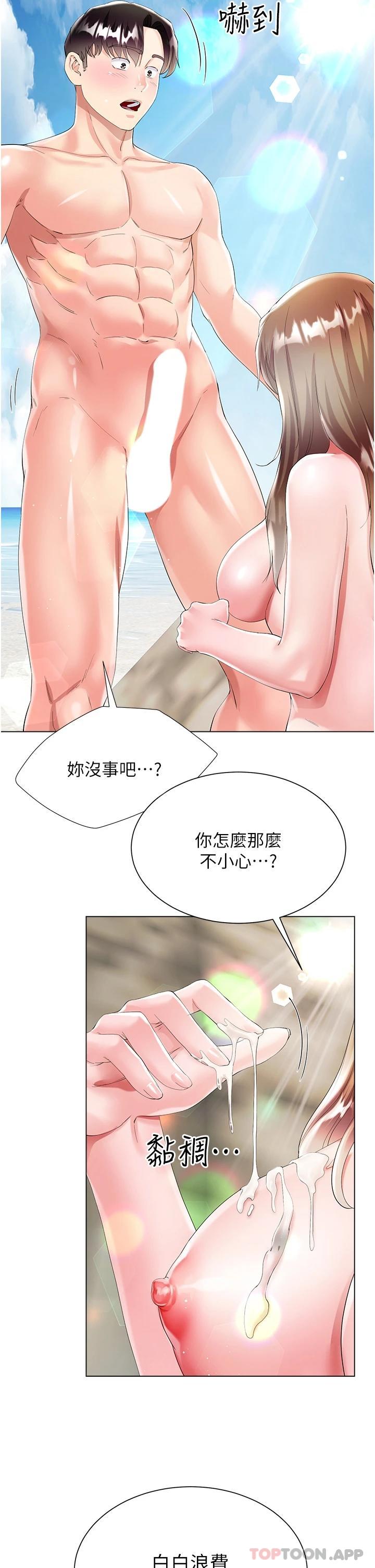 韩国污漫画 大嫂的裙子 第38话-与建文的海滩野战 27