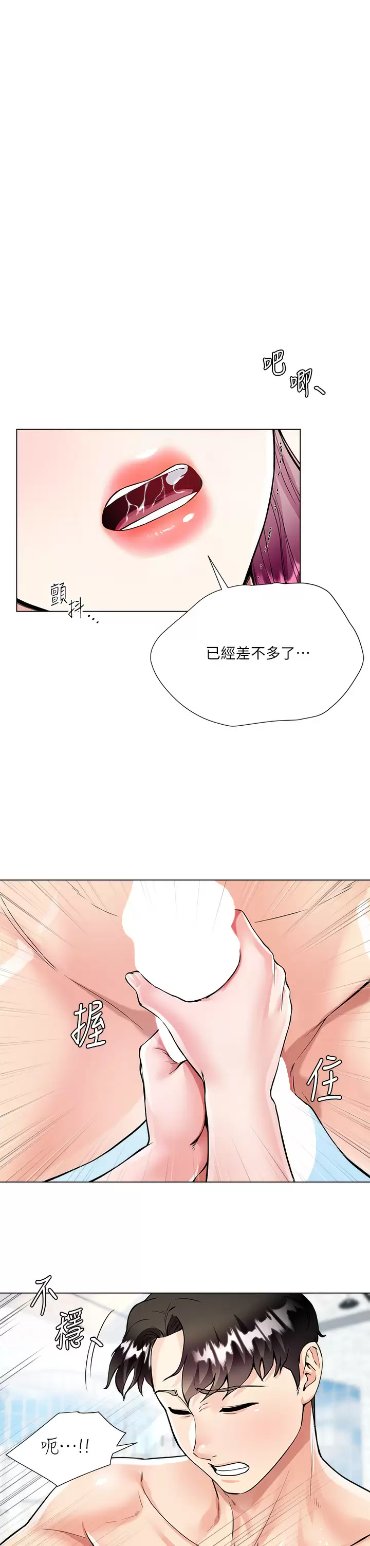 韩国污漫画 大嫂的裙子 第4话 被凶狠肉棒教训的小绵羊 1