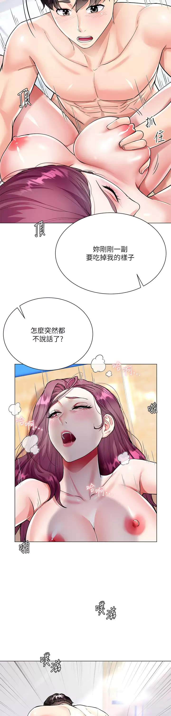 韩国污漫画 大嫂的裙子 第4话 被凶狠肉棒教训的小绵羊 11